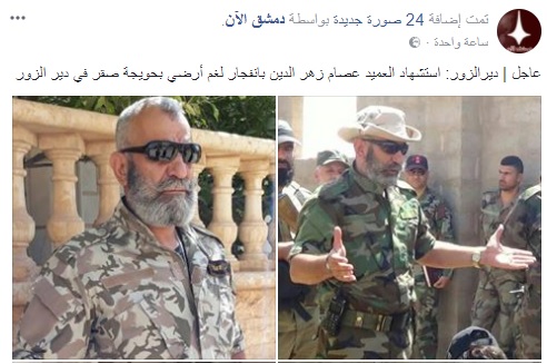 https://www.facebook.com/dimashq.now/posts/1404970619628546